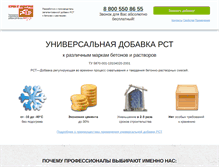 Tablet Screenshot of dobavka-rst.info